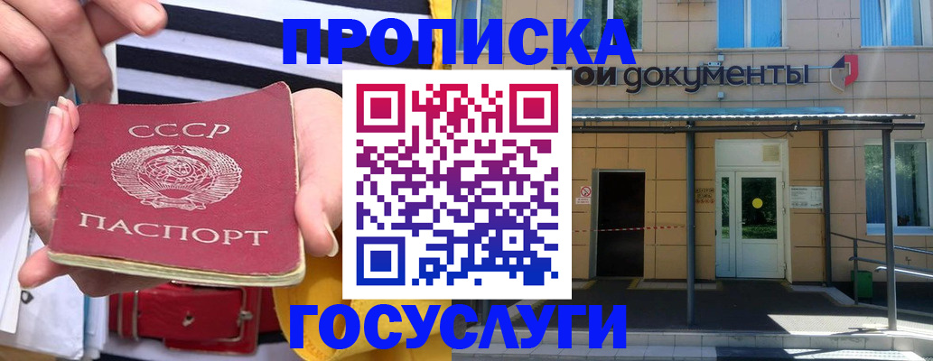 временная регистрация в квартире в Сунже